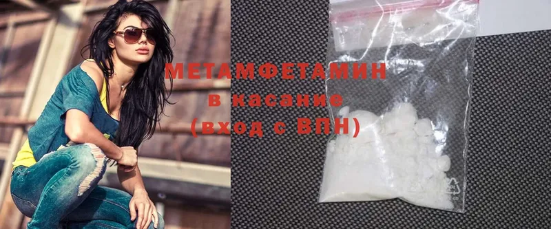 МЕТАМФЕТАМИН Methamphetamine  MEGA   Советский 